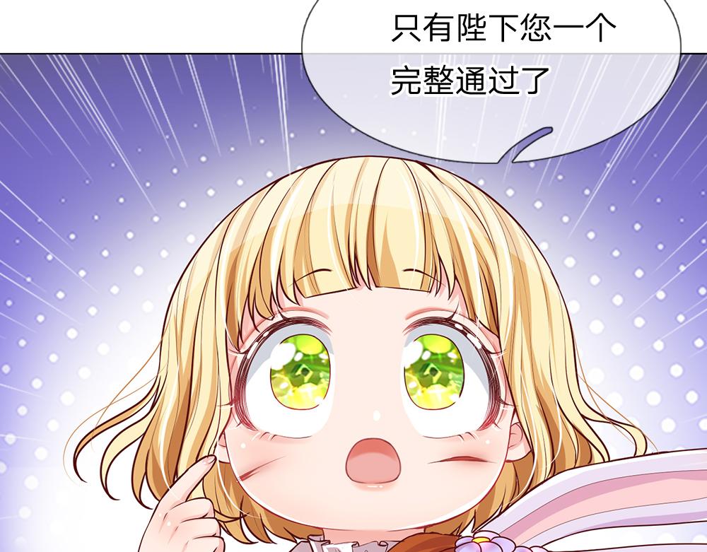 我，伊蒂丝女皇韩漫全集-第33话 意想不到的测试结果无删减无遮挡章节图片 