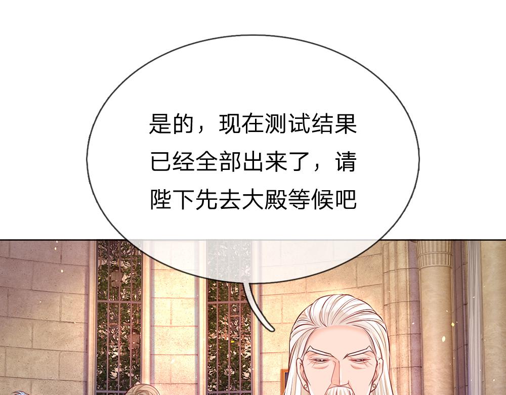我，伊蒂丝女皇韩漫全集-第33话 意想不到的测试结果无删减无遮挡章节图片 