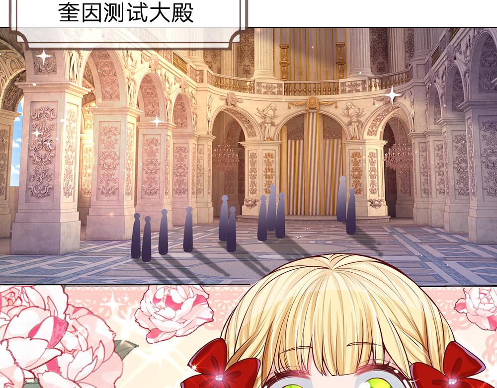 我，伊蒂丝女皇韩漫全集-第33话 意想不到的测试结果无删减无遮挡章节图片 