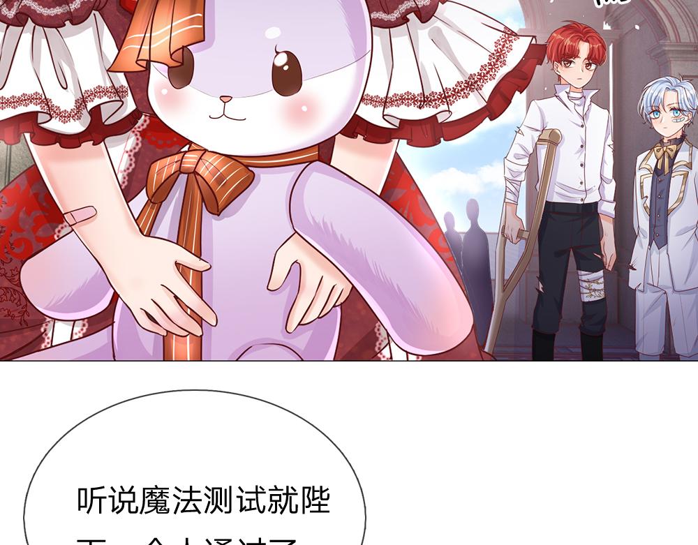 我，伊蒂丝女皇韩漫全集-第33话 意想不到的测试结果无删减无遮挡章节图片 
