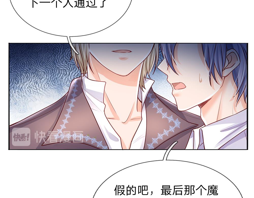 我，伊蒂丝女皇韩漫全集-第33话 意想不到的测试结果无删减无遮挡章节图片 