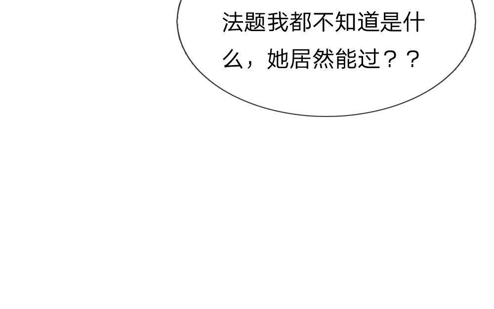 我，伊蒂丝女皇韩漫全集-第33话 意想不到的测试结果无删减无遮挡章节图片 