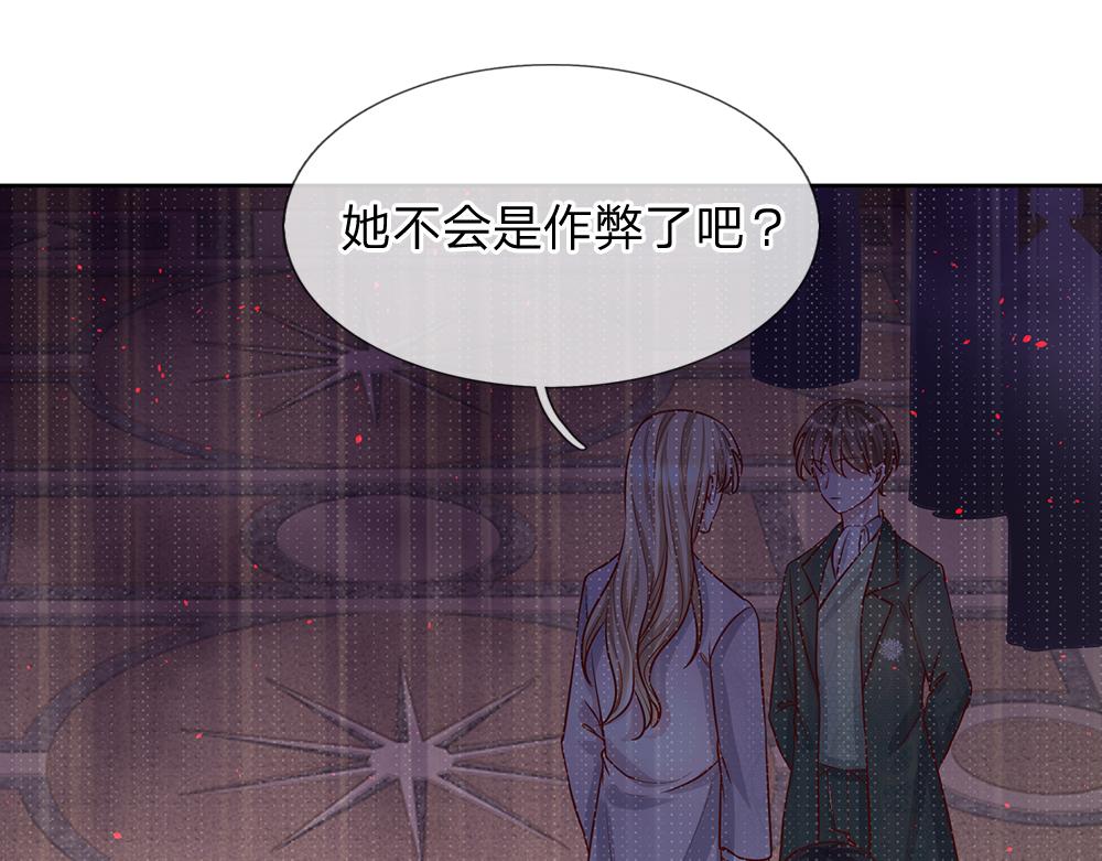 我，伊蒂丝女皇韩漫全集-第33话 意想不到的测试结果无删减无遮挡章节图片 