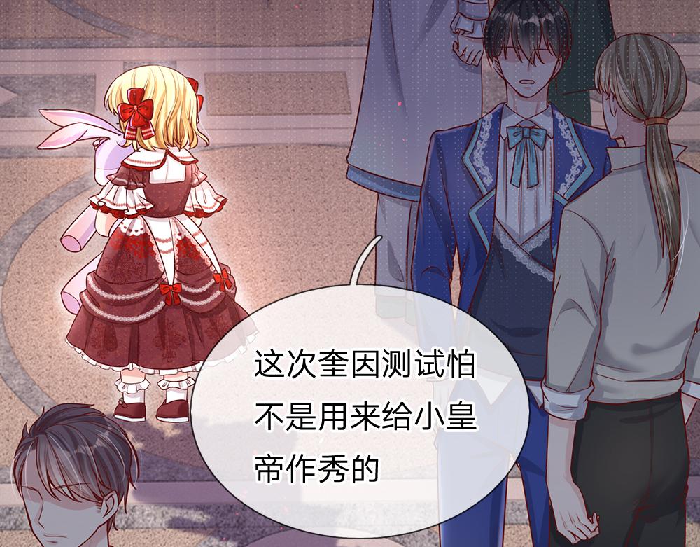 我，伊蒂丝女皇韩漫全集-第33话 意想不到的测试结果无删减无遮挡章节图片 
