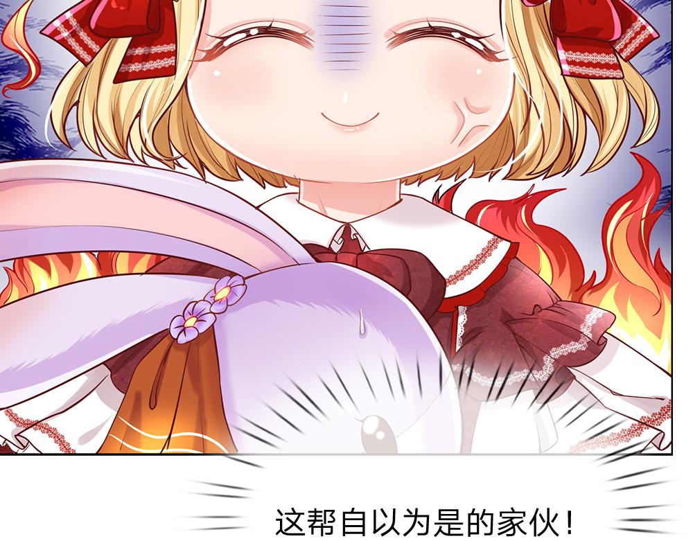 我，伊蒂丝女皇韩漫全集-第33话 意想不到的测试结果无删减无遮挡章节图片 