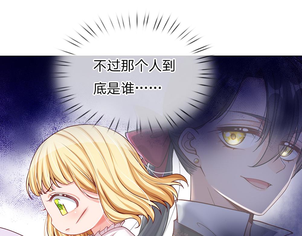 我，伊蒂丝女皇韩漫全集-第33话 意想不到的测试结果无删减无遮挡章节图片 
