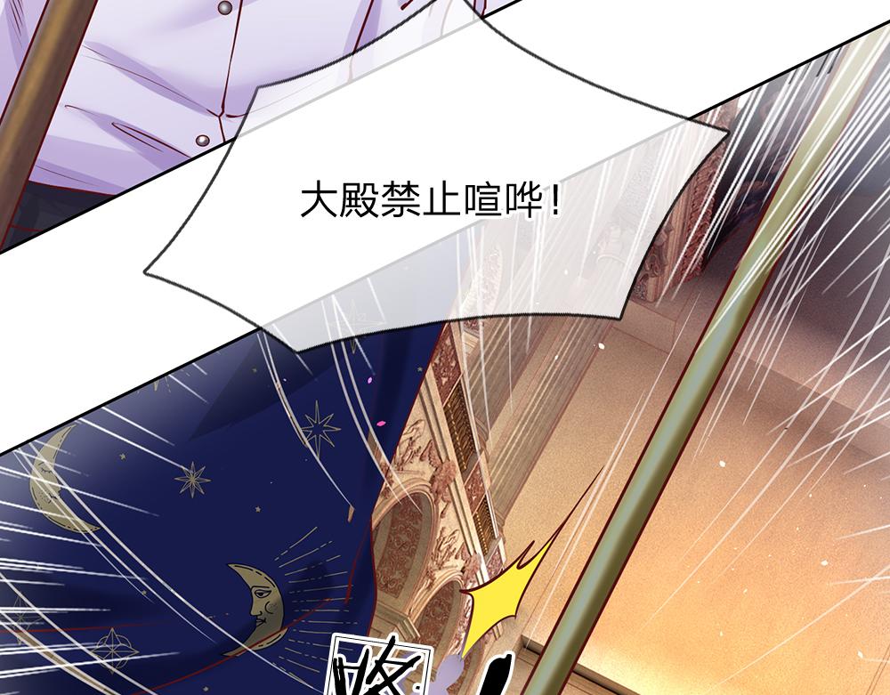 我，伊蒂丝女皇韩漫全集-第33话 意想不到的测试结果无删减无遮挡章节图片 