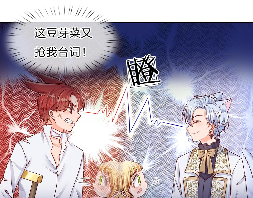 我，伊蒂丝女皇韩漫全集-第33话 意想不到的测试结果无删减无遮挡章节图片 