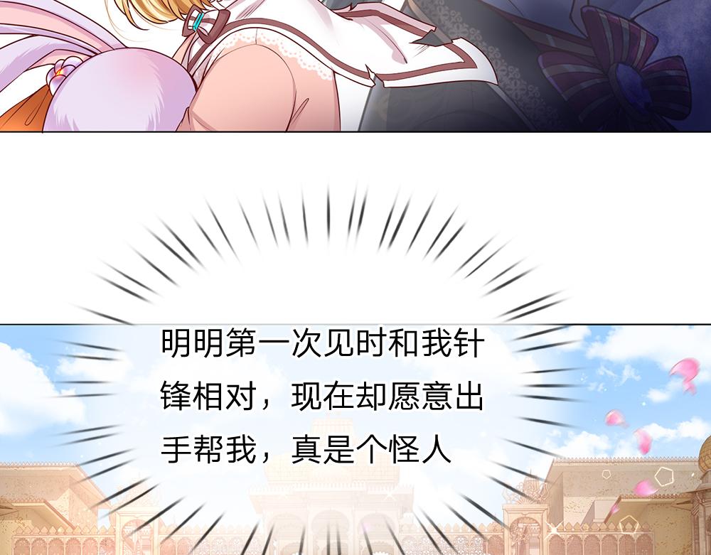 我，伊蒂丝女皇韩漫全集-第33话 意想不到的测试结果无删减无遮挡章节图片 