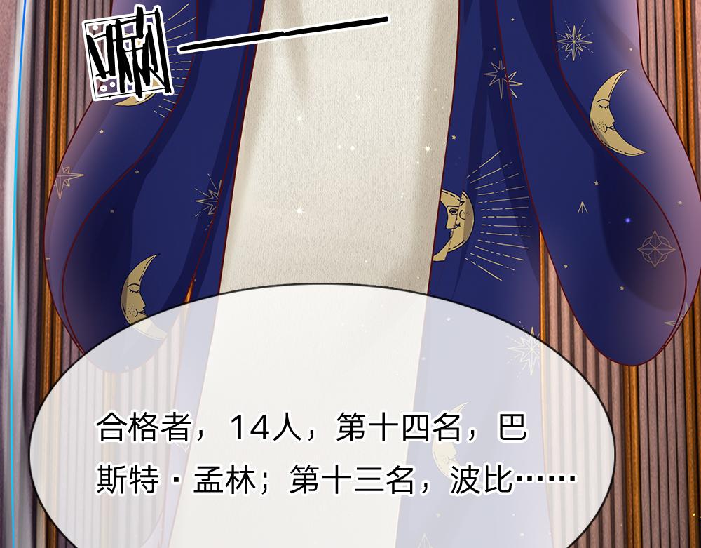 我，伊蒂丝女皇韩漫全集-第33话 意想不到的测试结果无删减无遮挡章节图片 