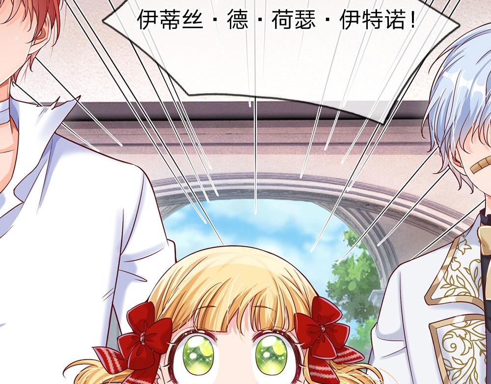 我，伊蒂丝女皇韩漫全集-第33话 意想不到的测试结果无删减无遮挡章节图片 