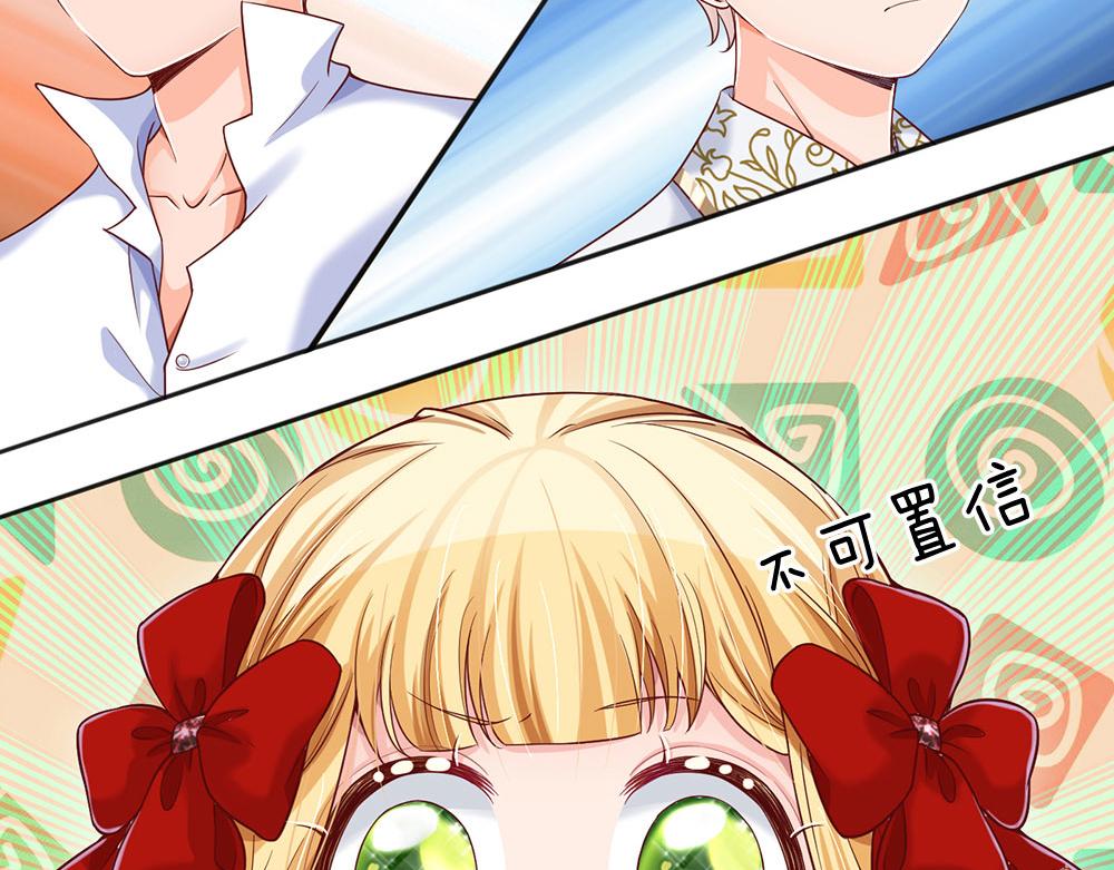 我，伊蒂丝女皇韩漫全集-第33话 意想不到的测试结果无删减无遮挡章节图片 