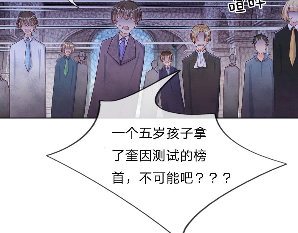 我，伊蒂丝女皇韩漫全集-第33话 意想不到的测试结果无删减无遮挡章节图片 