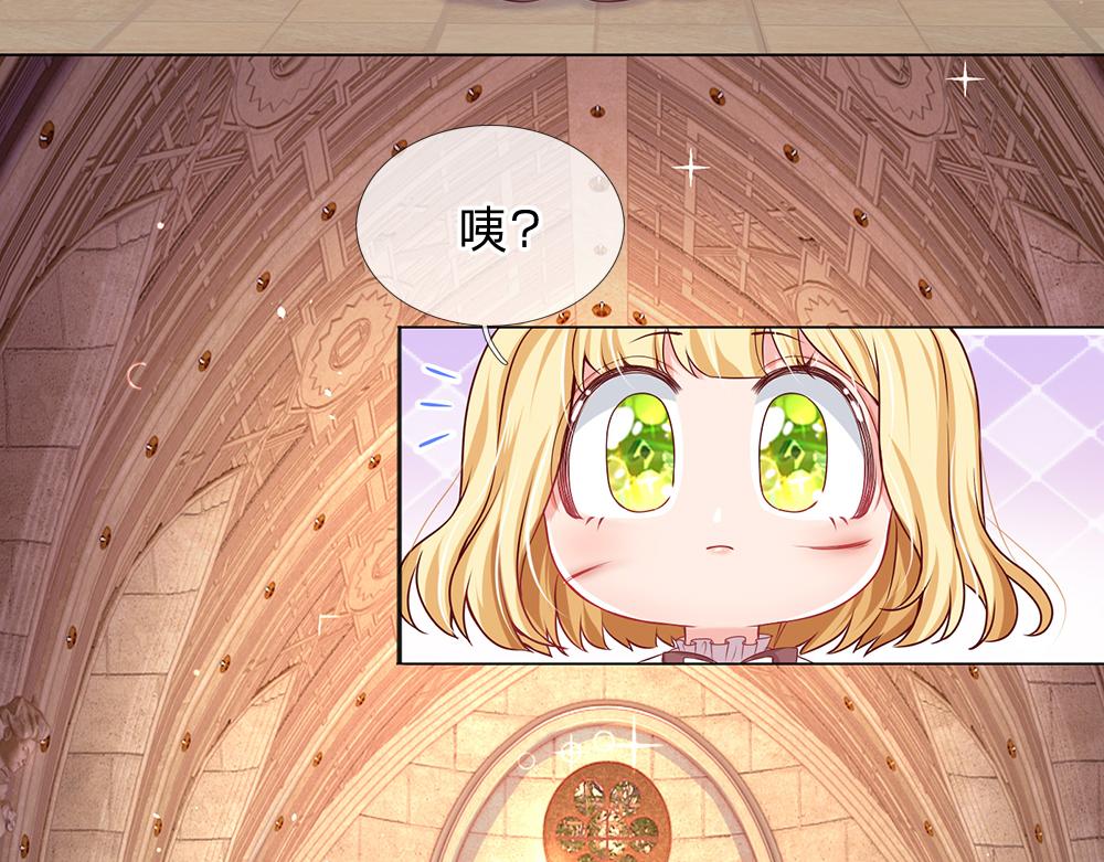 我，伊蒂丝女皇韩漫全集-第33话 意想不到的测试结果无删减无遮挡章节图片 