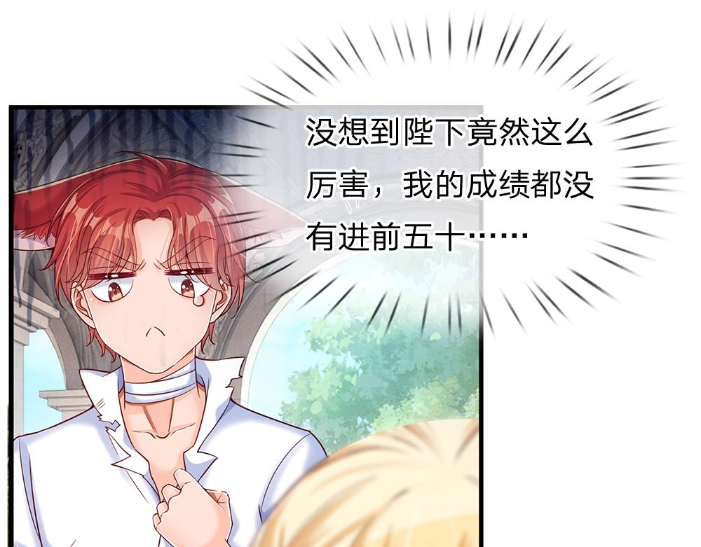 我，伊蒂丝女皇韩漫全集-第34话 以理服人无删减无遮挡章节图片 