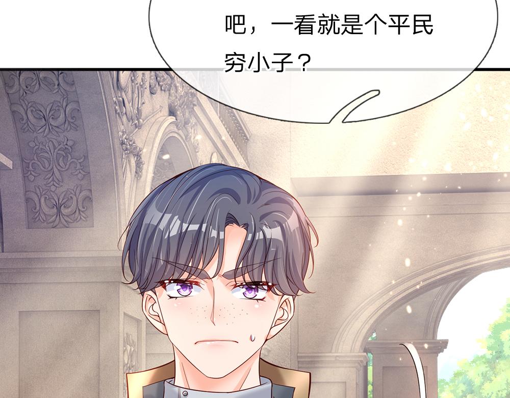 我，伊蒂丝女皇韩漫全集-第34话 以理服人无删减无遮挡章节图片 
