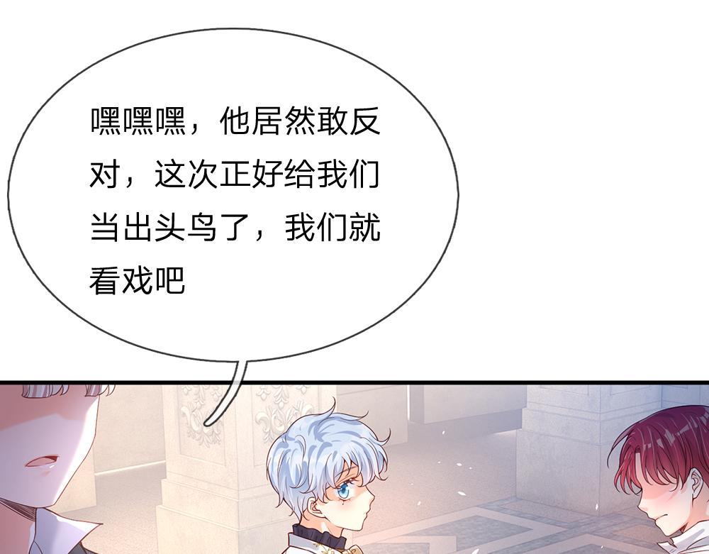 我，伊蒂丝女皇韩漫全集-第34话 以理服人无删减无遮挡章节图片 