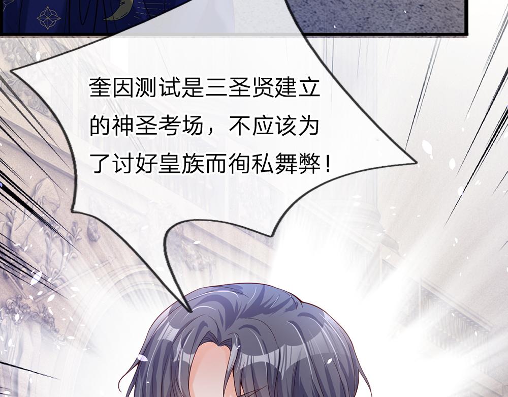 我，伊蒂丝女皇韩漫全集-第34话 以理服人无删减无遮挡章节图片 