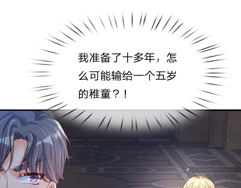 我，伊蒂丝女皇韩漫全集-第34话 以理服人无删减无遮挡章节图片 