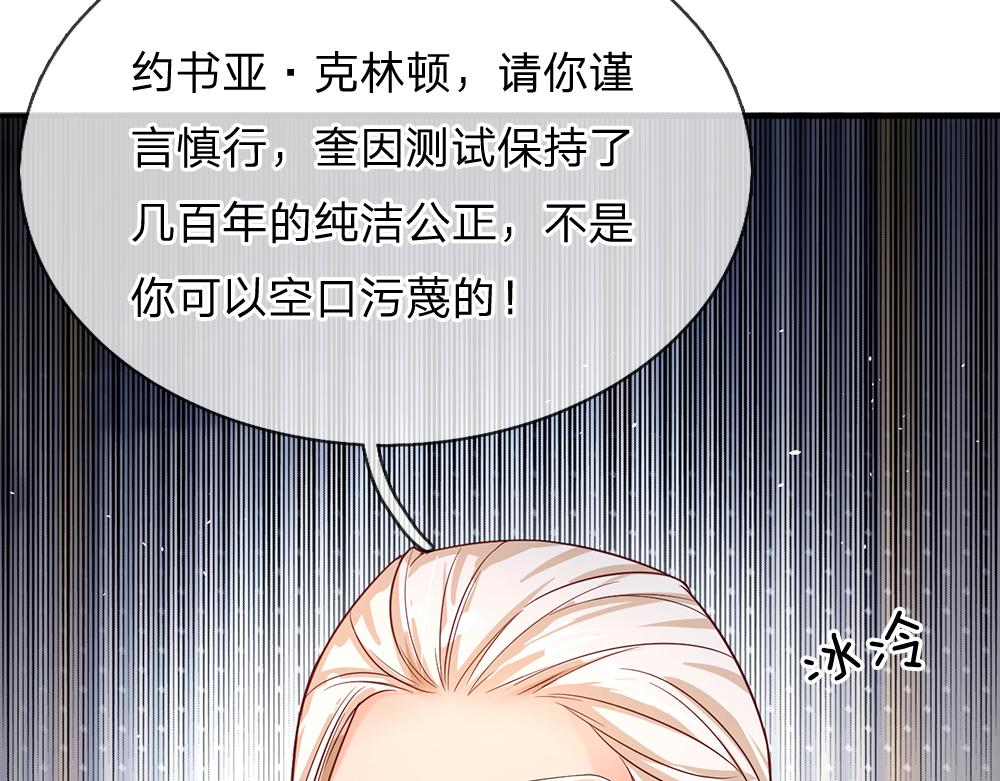 我，伊蒂丝女皇韩漫全集-第34话 以理服人无删减无遮挡章节图片 