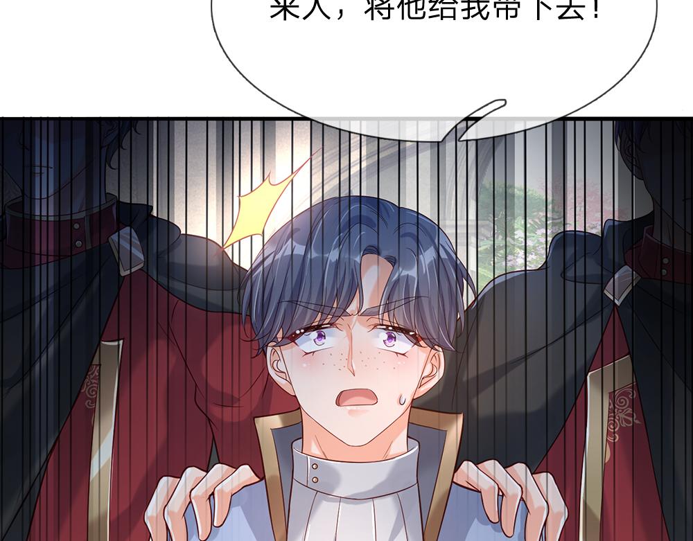 我，伊蒂丝女皇韩漫全集-第34话 以理服人无删减无遮挡章节图片 