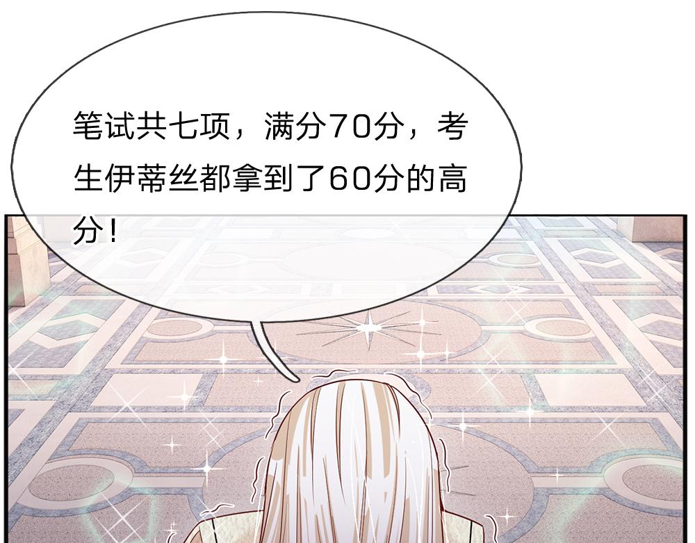 我，伊蒂丝女皇韩漫全集-第34话 以理服人无删减无遮挡章节图片 