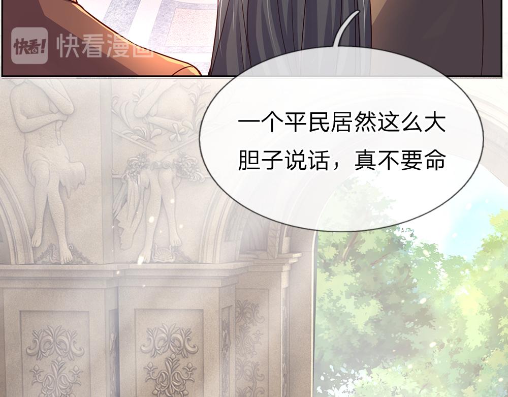 我，伊蒂丝女皇韩漫全集-第34话 以理服人无删减无遮挡章节图片 