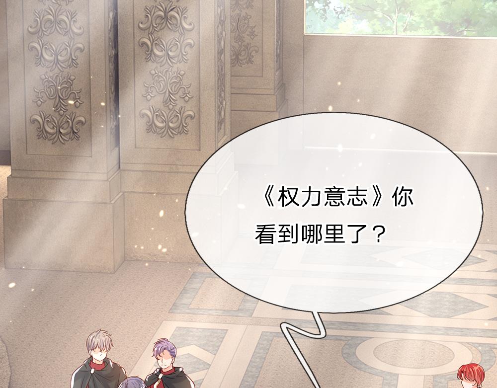 我，伊蒂丝女皇韩漫全集-第34话 以理服人无删减无遮挡章节图片 