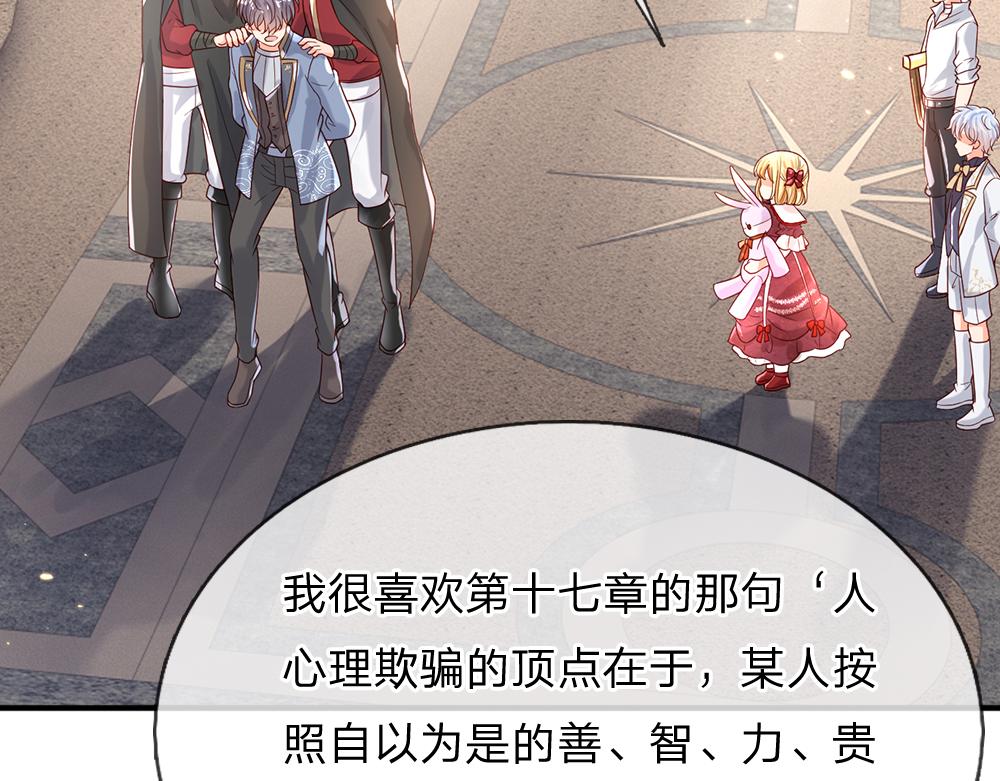 我，伊蒂丝女皇韩漫全集-第34话 以理服人无删减无遮挡章节图片 