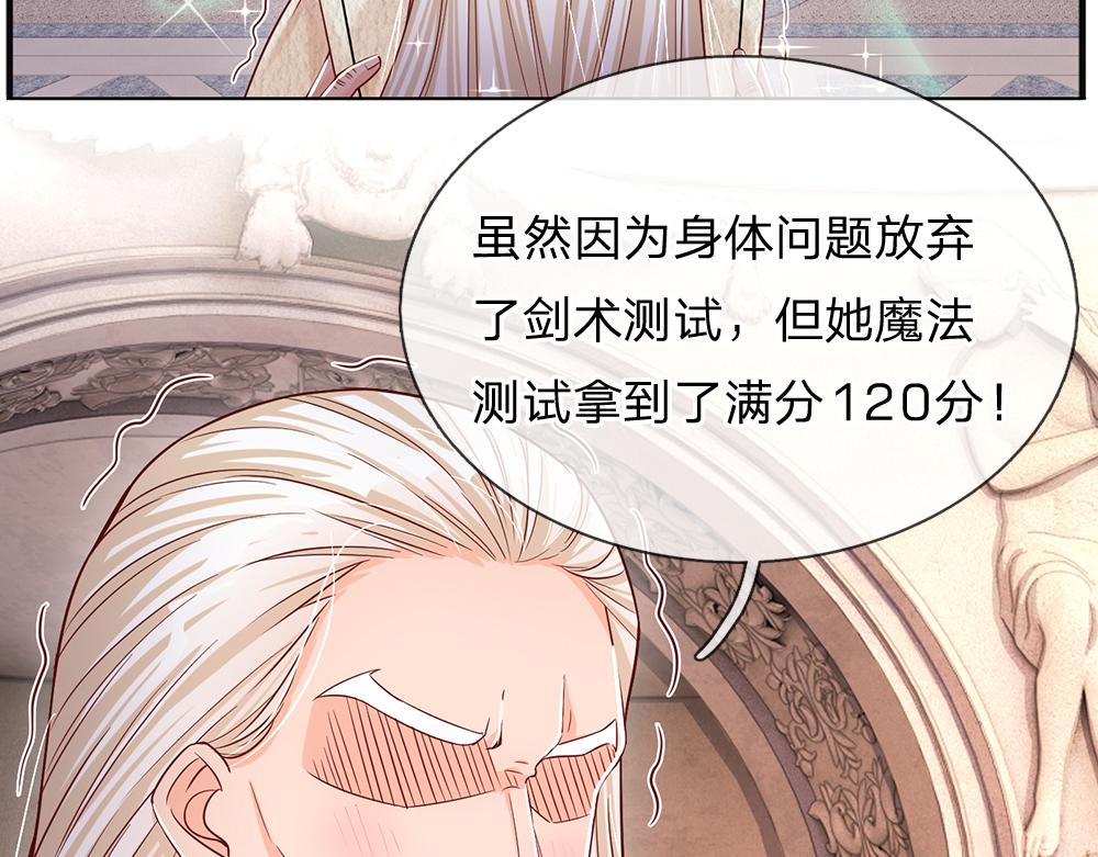 我，伊蒂丝女皇韩漫全集-第34话 以理服人无删减无遮挡章节图片 