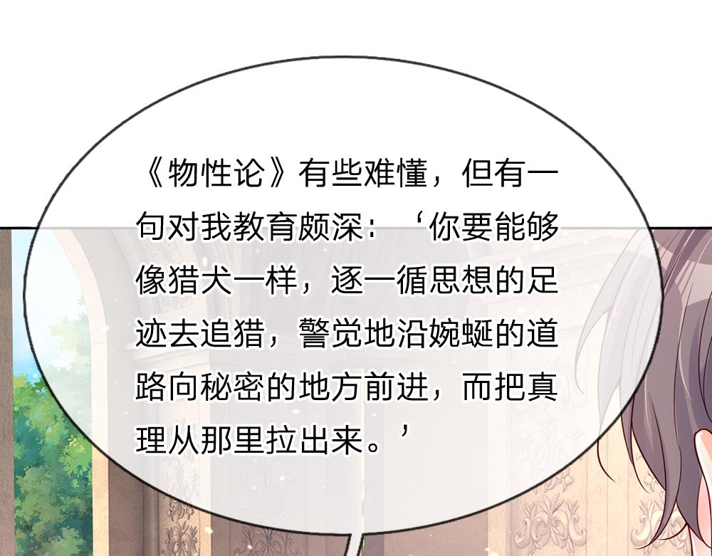我，伊蒂丝女皇韩漫全集-第34话 以理服人无删减无遮挡章节图片 