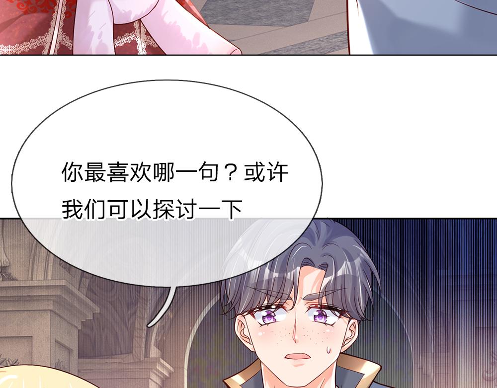 我，伊蒂丝女皇韩漫全集-第34话 以理服人无删减无遮挡章节图片 