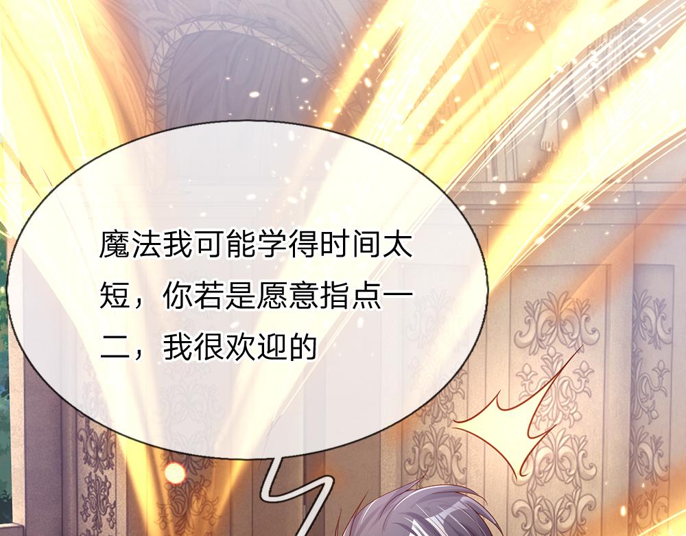 我，伊蒂丝女皇韩漫全集-第34话 以理服人无删减无遮挡章节图片 
