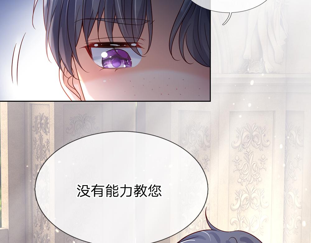 我，伊蒂丝女皇韩漫全集-第34话 以理服人无删减无遮挡章节图片 
