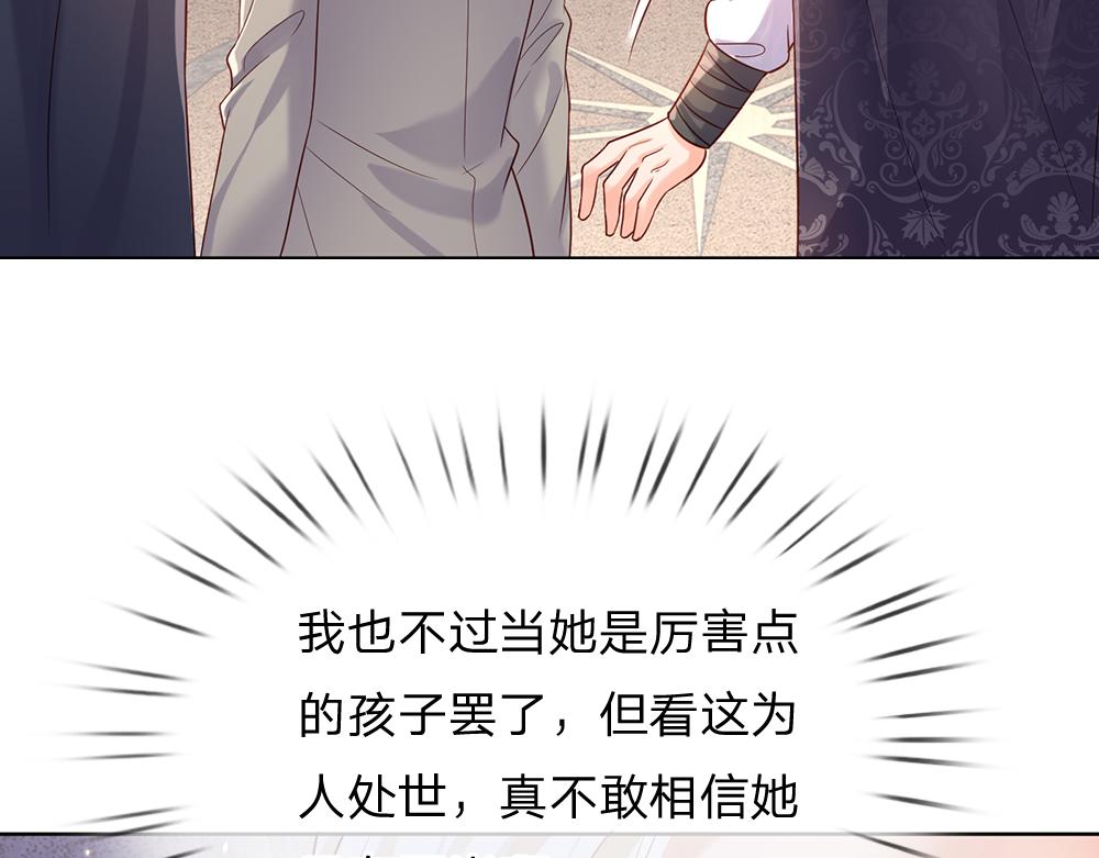 我，伊蒂丝女皇韩漫全集-第34话 以理服人无删减无遮挡章节图片 