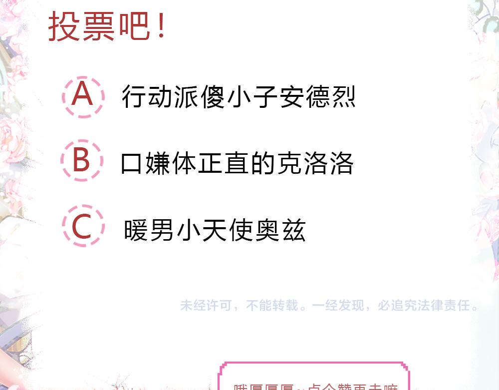 我，伊蒂丝女皇韩漫全集-第34话 以理服人无删减无遮挡章节图片 
