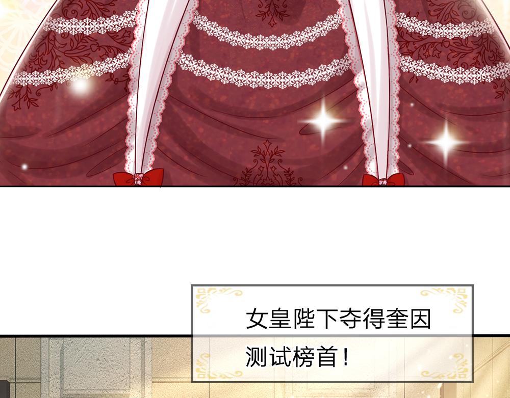 我，伊蒂丝女皇韩漫全集-第35话 古怪的孩子无删减无遮挡章节图片 