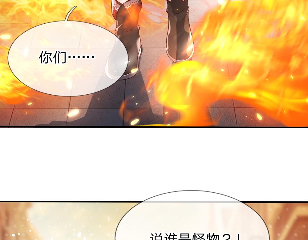 我，伊蒂丝女皇韩漫全集-第35话 古怪的孩子无删减无遮挡章节图片 