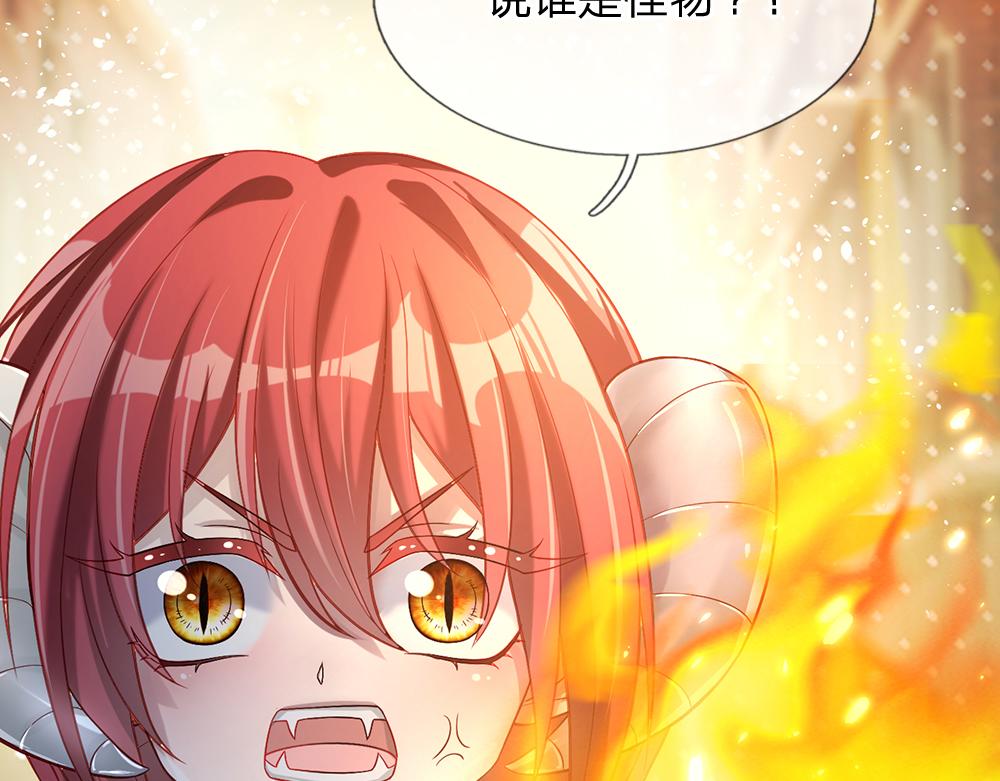 我，伊蒂丝女皇韩漫全集-第35话 古怪的孩子无删减无遮挡章节图片 