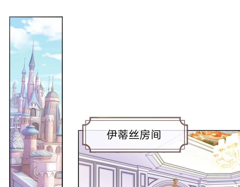 我，伊蒂丝女皇韩漫全集-第35话 古怪的孩子无删减无遮挡章节图片 