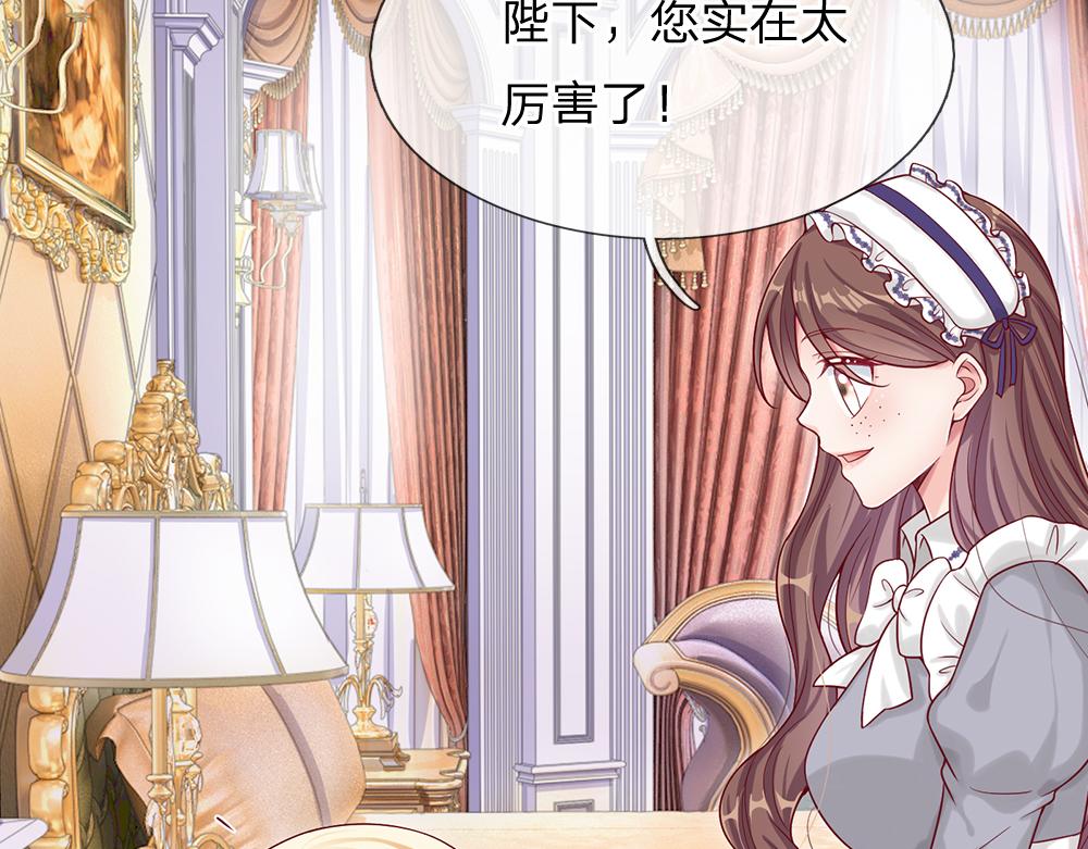 我，伊蒂丝女皇韩漫全集-第35话 古怪的孩子无删减无遮挡章节图片 
