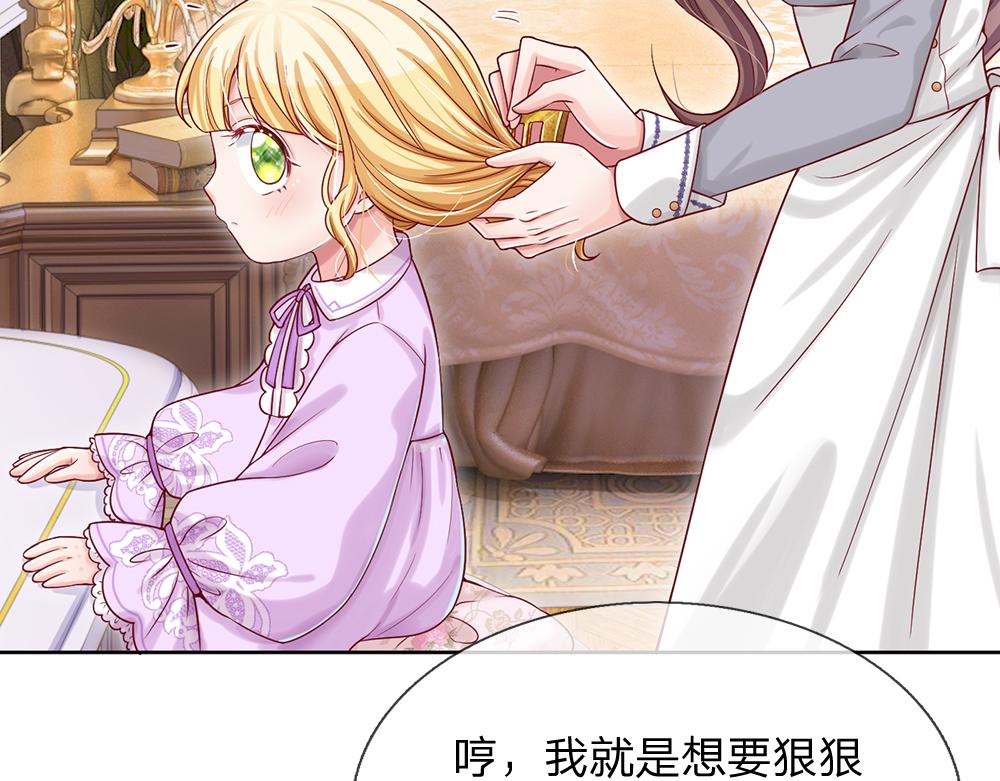 我，伊蒂丝女皇韩漫全集-第35话 古怪的孩子无删减无遮挡章节图片 