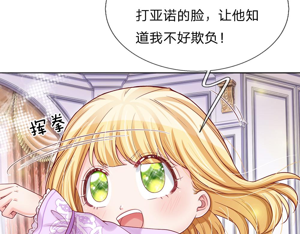 我，伊蒂丝女皇韩漫全集-第35话 古怪的孩子无删减无遮挡章节图片 