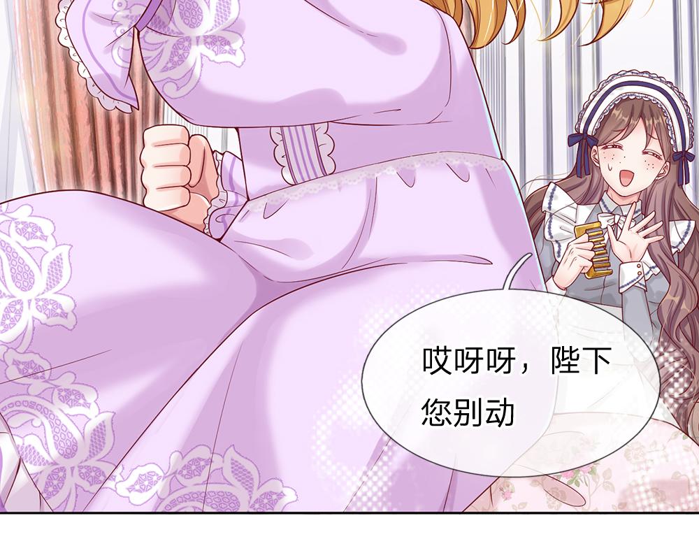 我，伊蒂丝女皇韩漫全集-第35话 古怪的孩子无删减无遮挡章节图片 