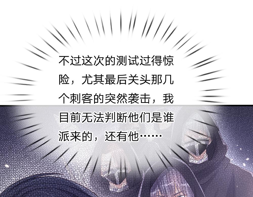 我，伊蒂丝女皇韩漫全集-第35话 古怪的孩子无删减无遮挡章节图片 