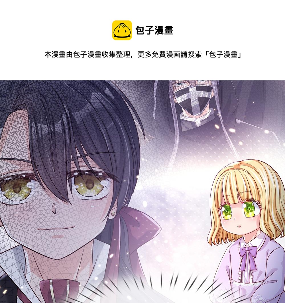 我，伊蒂丝女皇韩漫全集-第35话 古怪的孩子无删减无遮挡章节图片 