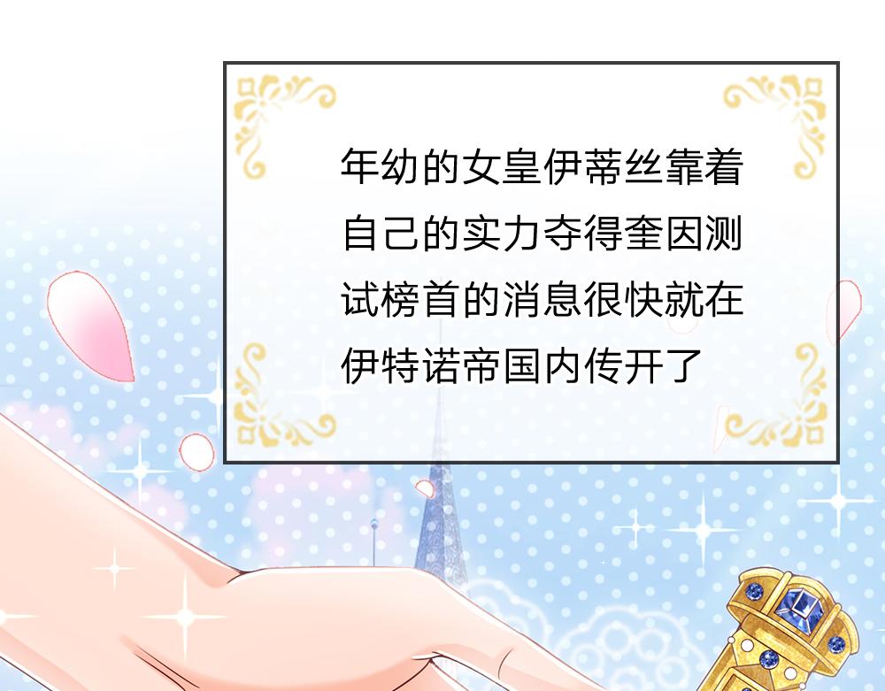 我，伊蒂丝女皇韩漫全集-第35话 古怪的孩子无删减无遮挡章节图片 