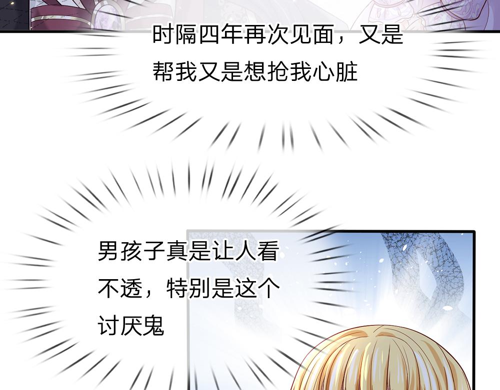 我，伊蒂丝女皇韩漫全集-第35话 古怪的孩子无删减无遮挡章节图片 