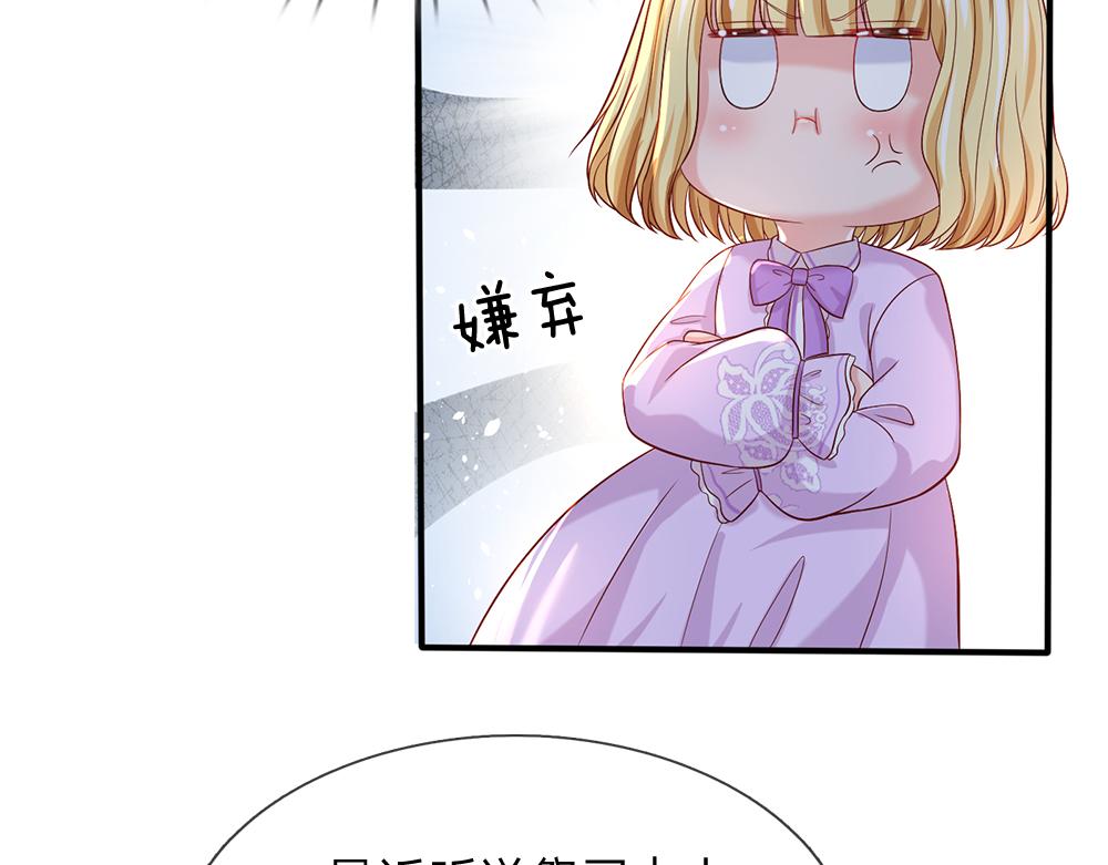 我，伊蒂丝女皇韩漫全集-第35话 古怪的孩子无删减无遮挡章节图片 