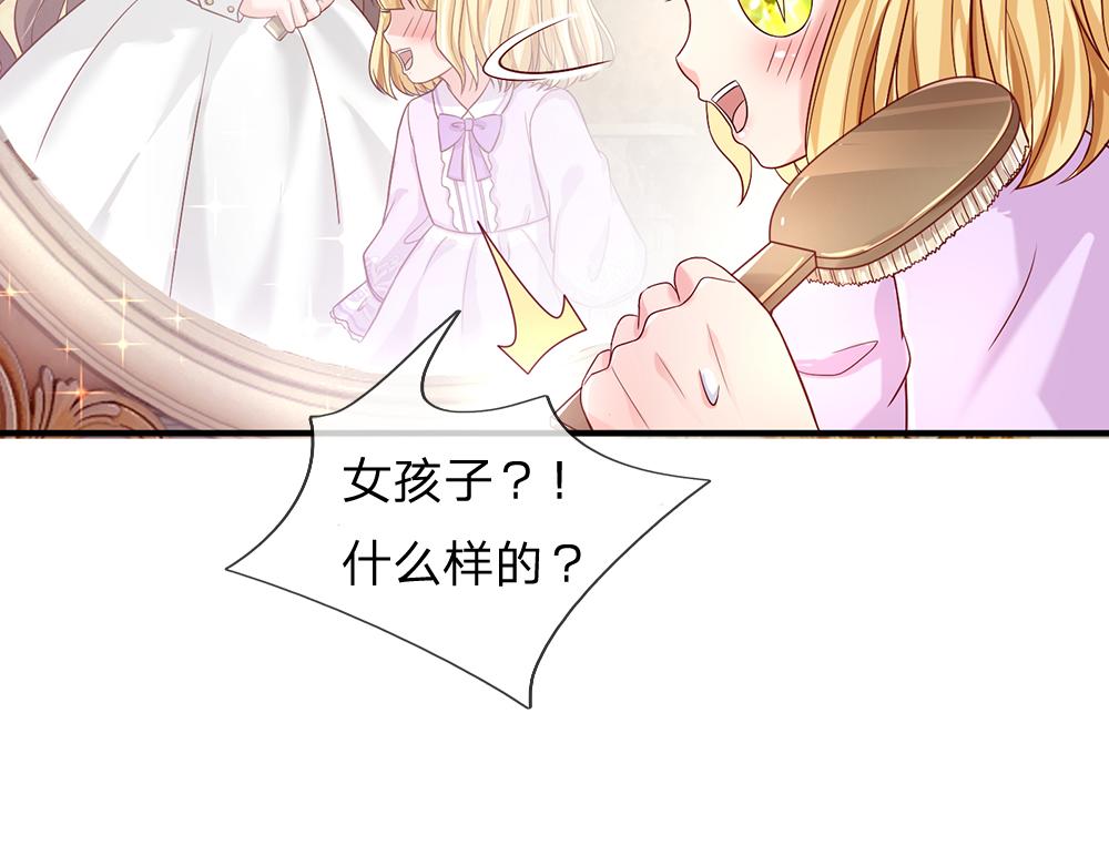 我，伊蒂丝女皇韩漫全集-第35话 古怪的孩子无删减无遮挡章节图片 